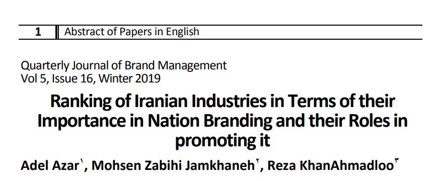 رتبه‌بندی و تبیین نقش صنایع ملی از حیث اهمیت در ارتقاء برند ملت ایران