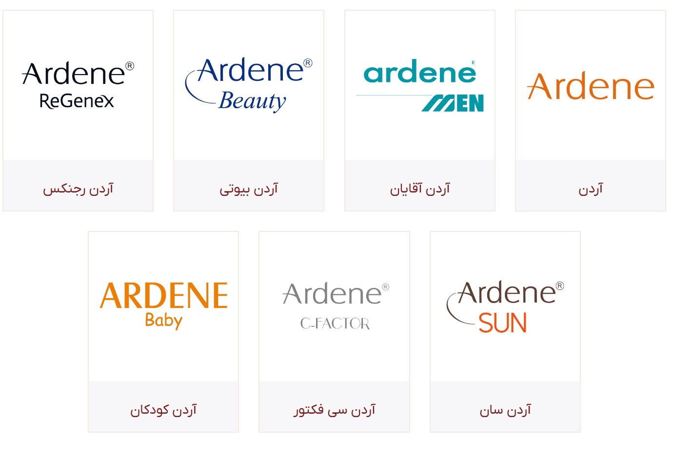 معرفی برند با کیفیت ایرانی: محصولات آرایشی بهداشتی آردن ARDENE