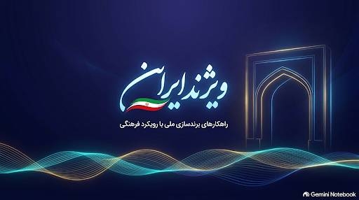 ده کشوری که از صفر شروع کردند؛ کشورهای بدون منابع طبیعی که برند ملی ساختند