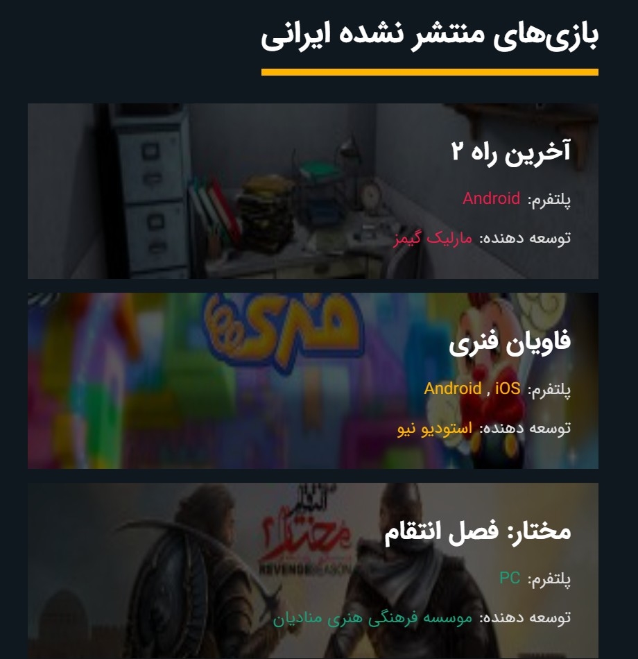 برند ۵ - نرم‌افزارهای بازیسازی با موضوعات شاهنامه و اسطوره‌های ایرانی