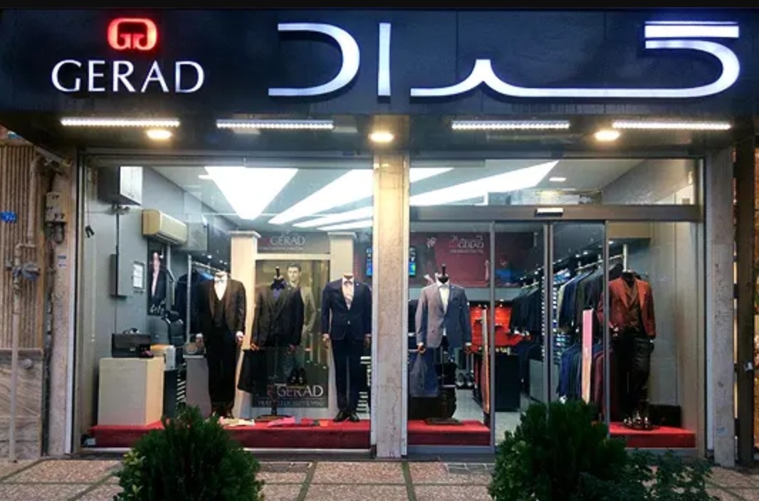 برند گراد؛ روایتی از نوآوری و اصالت در صنعت پوشاک ایران