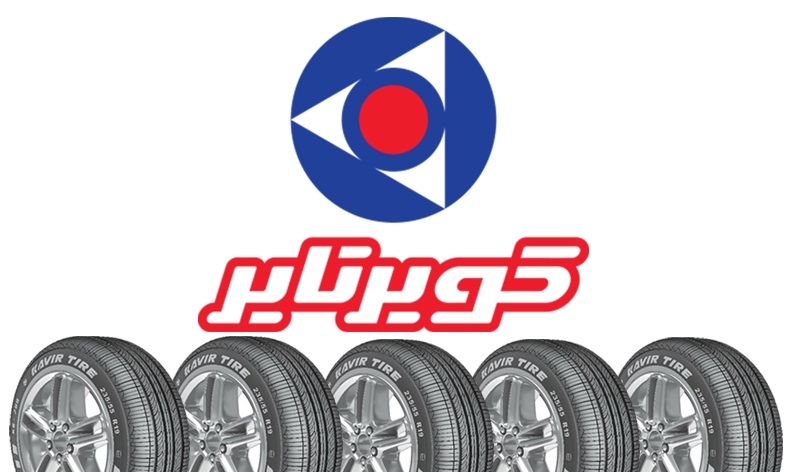 برند کویر تایر؛ روایتی از تلاش، پشتکار و نوآوری