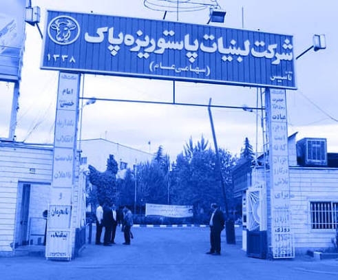 برند پاک؛ روایتی از کیفیت، نوآوری و بیش از شش دهه تلاش برای خلق یک برند فاخر ایرانی