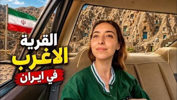روایت یک بلاگر مراکشی از ایران 2026 و درسهایی برای برند ملی
