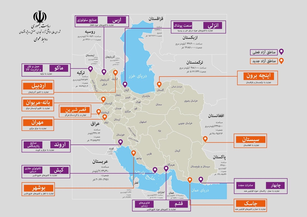 نقشه تجاری ایران در ۲۵ کشور منطقه همسایگی