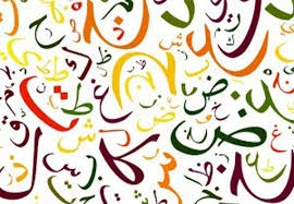 فارسی افزون‌تر از یک زبان