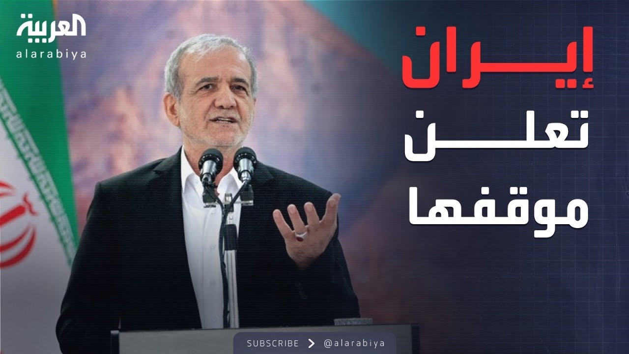 نگاهی به پوشش العربیه در جنگ 12 روزه ایران و اسرائیل