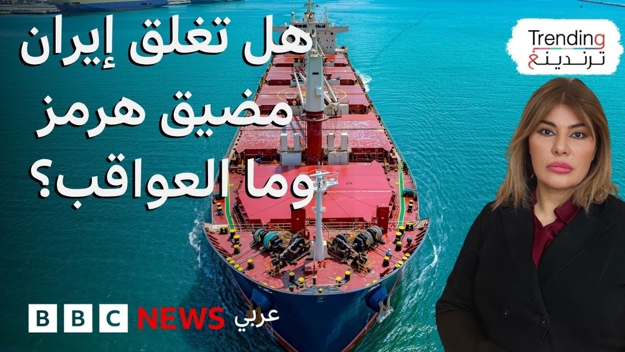 نگاهی به پوشش بی بی سی عربی در جنگ ۱۲ روزه ایران و اسرائیل
