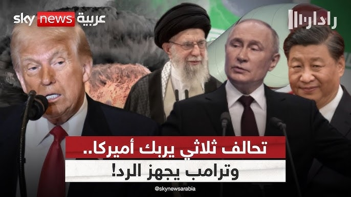 نگاهی به پوشش اسکای نیوز عربی در جنگ ۱۲ روزه ایران و اسرائیل