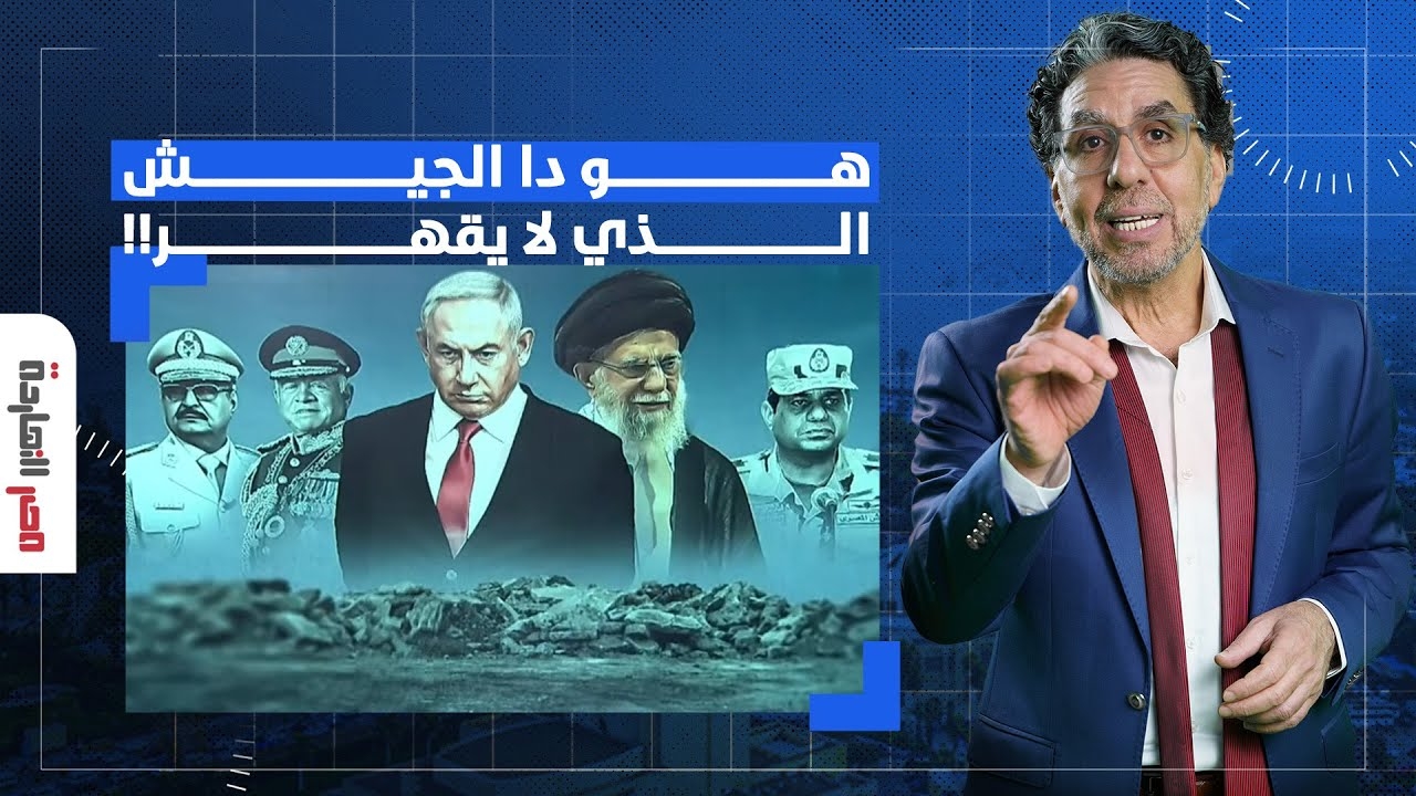 نگاهی به ویدئوهای پربازدید کانال یوتیوب مکملین در جنگ ۱۲ روزه ایران و اسرائیل