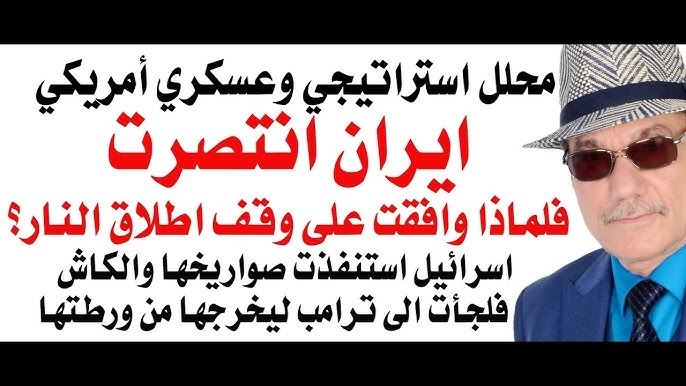 نگاهی به ویدئوهای پربازدید کانال یوتیوب Arab Times در جنگ ۱۲ روزه ایران و اسرائیل