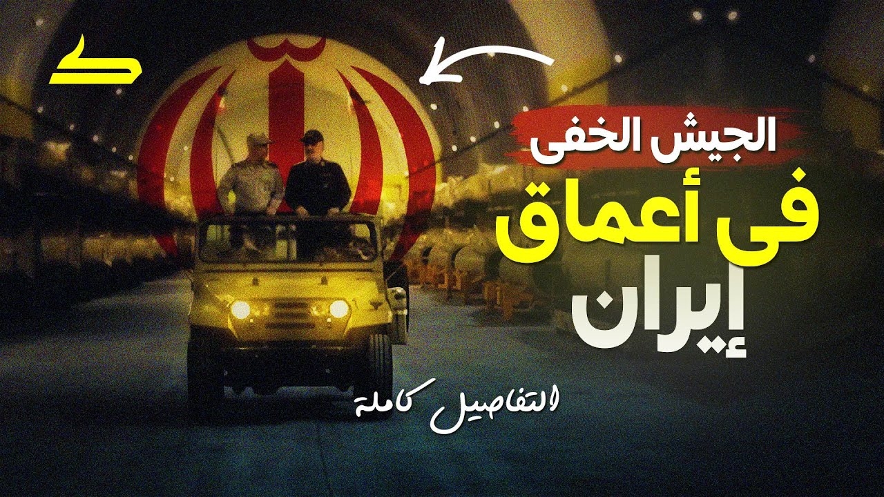 نگاهی به ویدئوهای پربازدید کانال یوتیوب رکن - Rukn در جنگ ۱۲ روزه ایران و اسرائیل