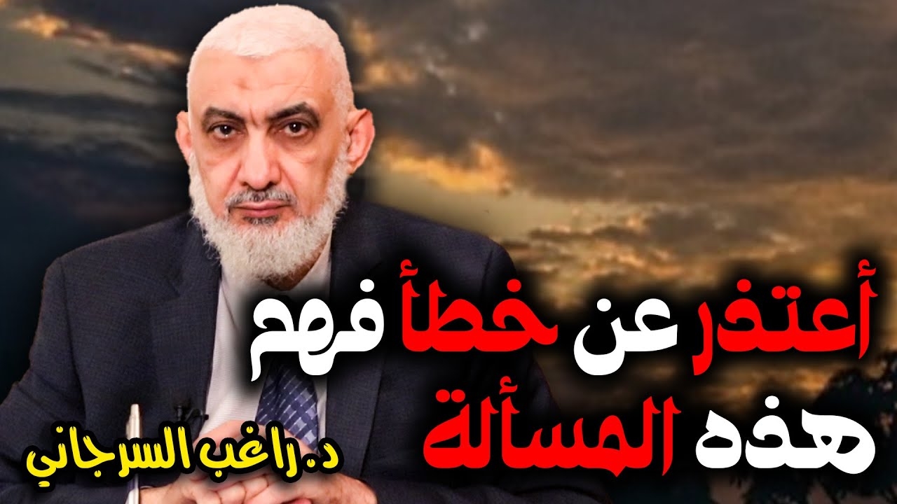 نگاهی به کانال یوتیوبی راغب سرجانی