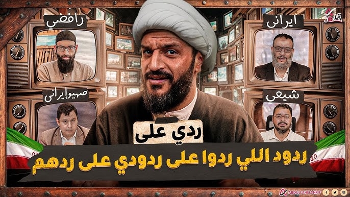 پاسخ های یوتیوبر های وهابی و سلفی به ویدئوی جنجالی عبدالله الشریف در جنگ 12 روزه ایران و اسرائیل