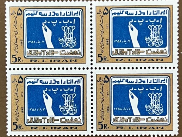 نهضت سواد آموزی