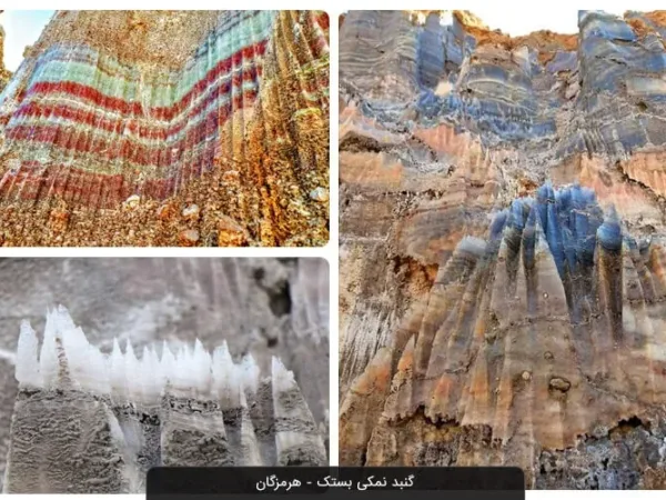 گنبدهای نمکی ایران؛ عجایب زمین‌شناسی که دنیا ندارد