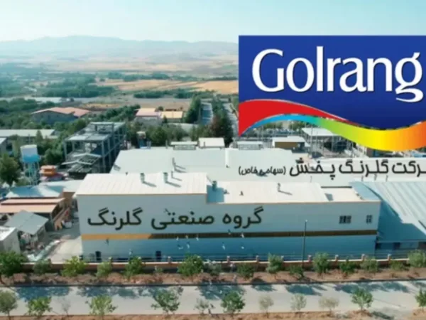 برند گلرنگ؛ روایتی از نیم قرن شادابی، نوآوری و خاطره در صنعت شوینده ایران