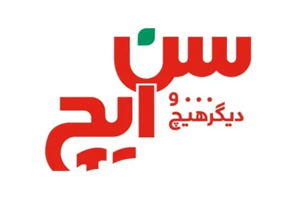 برند سنایچ؛ روایتی از اصالت، طراوت و نزدیک به نیم قرن تلاش برای خلق یک برند فاخر ایرانی