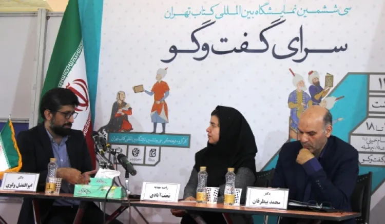 تحلیل راهبردی ظرفیتهای نشر در توسعه برندسازی ملی ایران 1 تحلیل راهبردی ظرفیتهای نشر در توسعه برندسازی ملی ایران