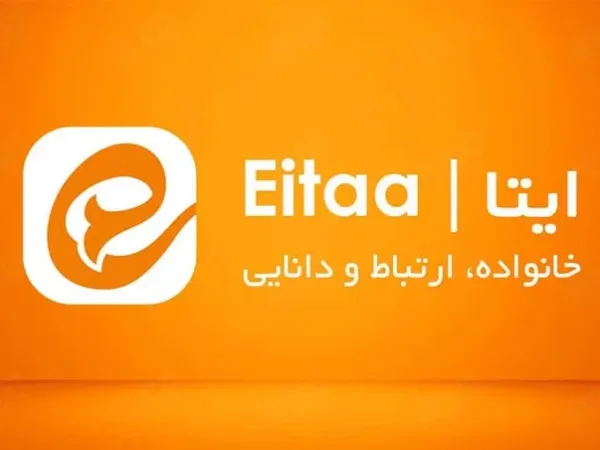 برند ایتا؛ روایتی از اتصال، امنیت و یک دهه تلاش برای خلق یک ابرپیام‌رسان ایرانی