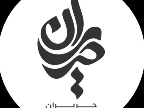برند حریران؛ روایتی از اصالت، هنر و تلاش برای خلق پوشاکی فاخر و پوشیده