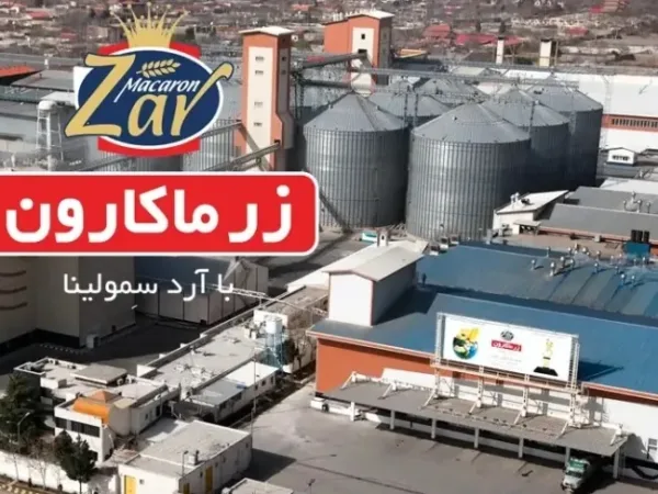 برند زرماکارون؛ روایتی از اصالت، کیفیت و دو دهه تلاش برای خلق یک برند فاخر ایرانی