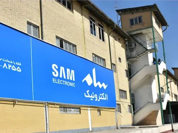 برند سام الکترونیک؛ روایتی از پیشگامی، تولید و نزدیک به سه دهه تلاش در صنعت الکترونیک ایران