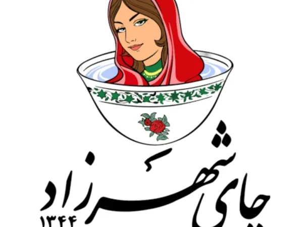 برند چای شهرزاد؛ روایتی از اصالت، طعم و نزدیک به نیم قرن تلاش برای خلق یک برند فاخر ایرانی