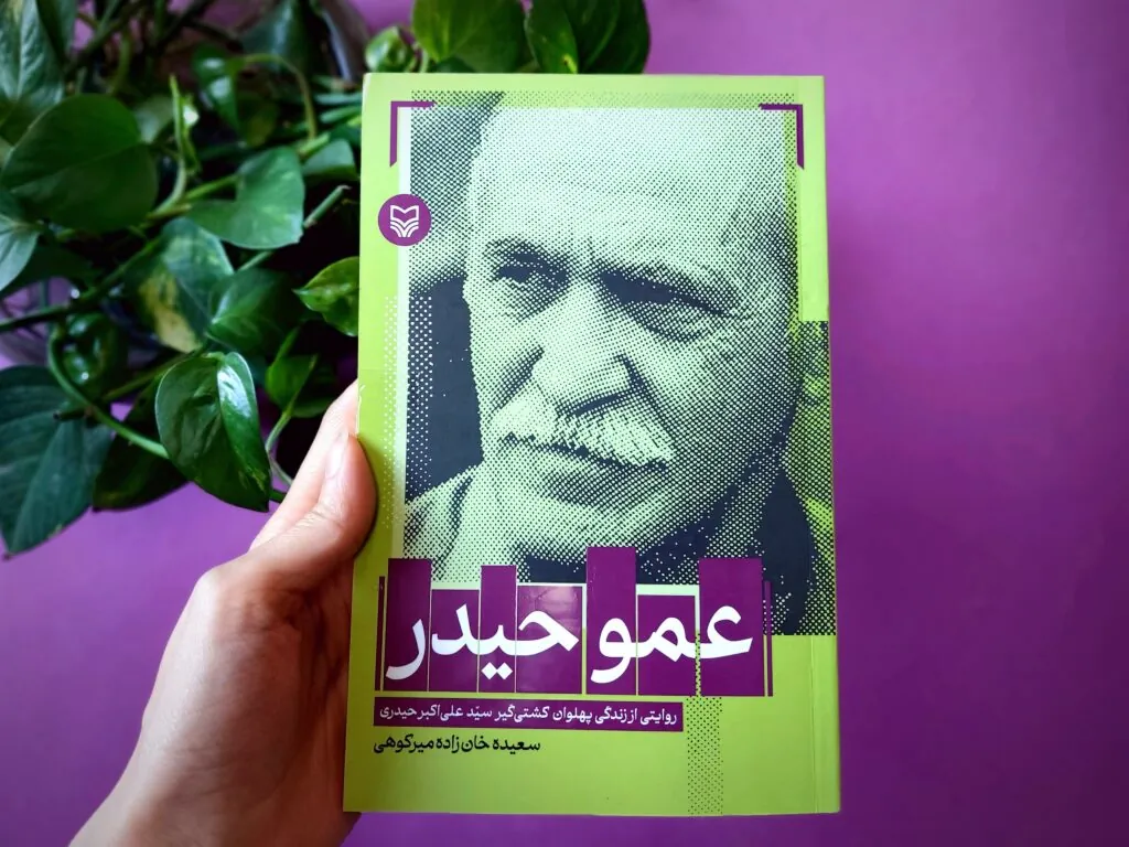 سید علی‌اکبر حیدری