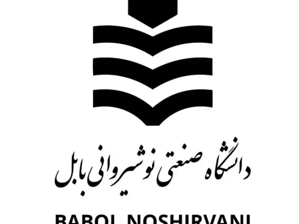 دانشگاه صنعتی نوشیروانی بابل