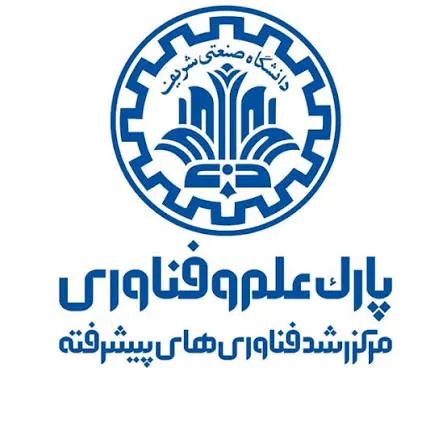 مرکز رشد دانشگاه صنعتی شریف