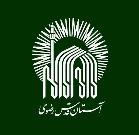 آستان قدس رضوی