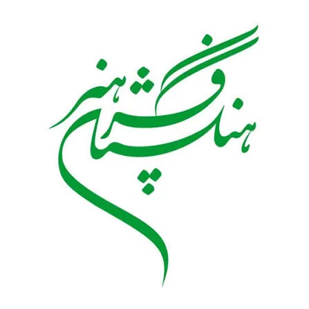 فرهنگستان هنر جمهوری اسلامی ایران