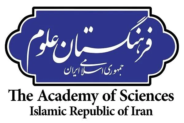 فرهنگستان علوم جمهوری اسلامی ایران