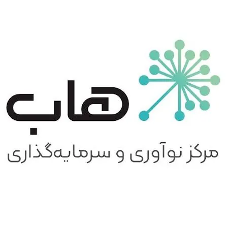 مرکز نوآوری و سرمایه گذاری هاب اصفهان