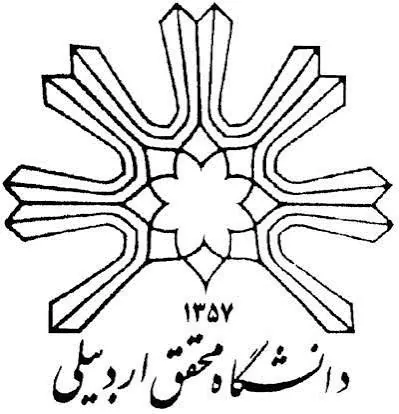 دانشگاه محقق اردبیلی
