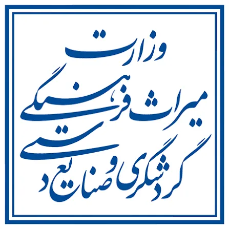 وزارت میراث فرهنگی، گردشگری و صنایع دستی ایران